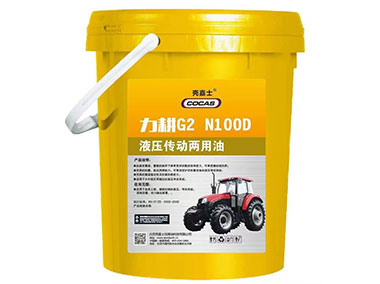 力耕G2  N100D 液壓傳動(dòng)兩用油