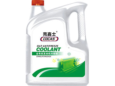 全有機(jī)發(fā)動(dòng)機(jī)冷卻液