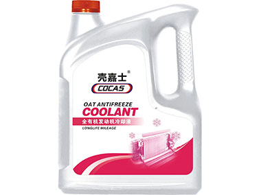 全有機(jī)發(fā)動(dòng)機(jī)冷卻液