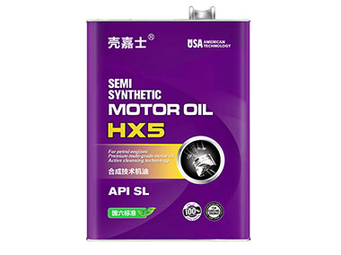 HX5 合成技術(shù)機(jī)油